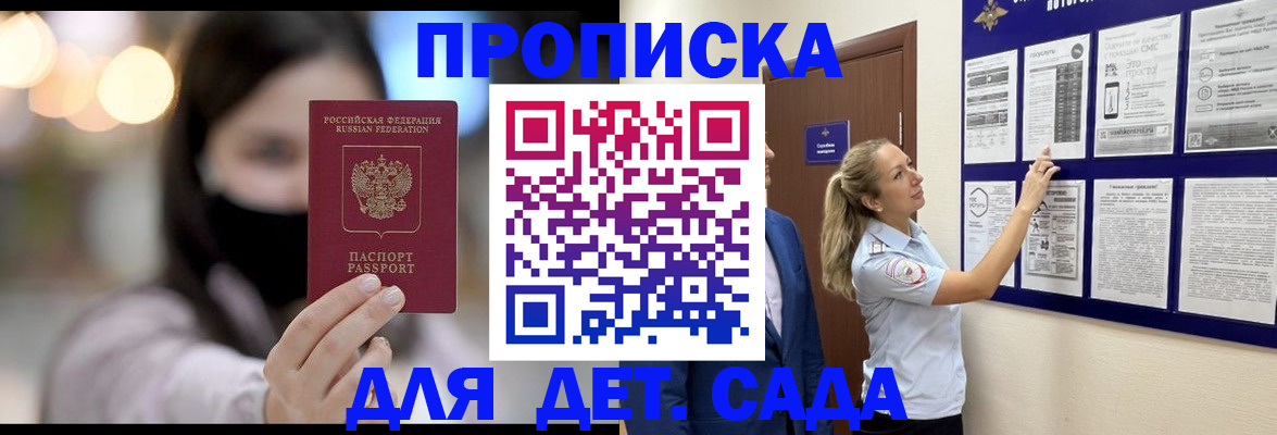 прописка поиск в Камчатской области