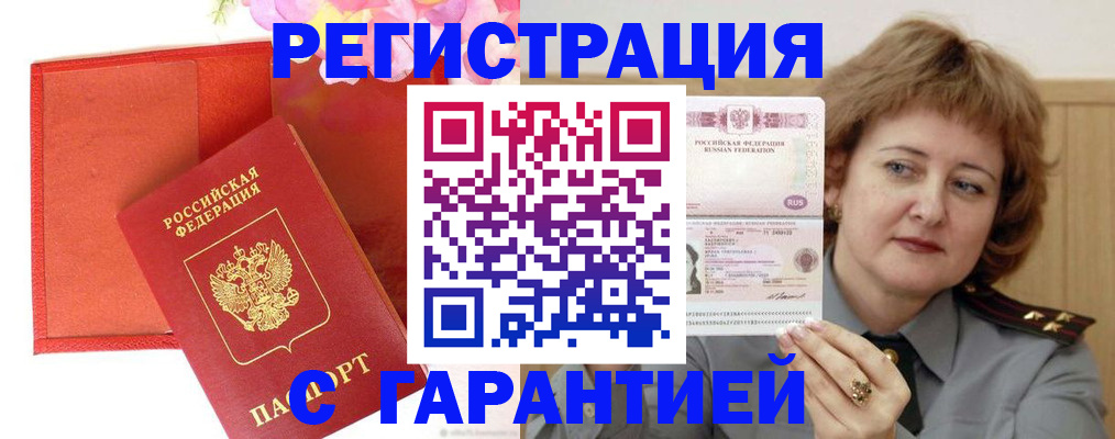 временная регистрация госуслуги в Камчатской области