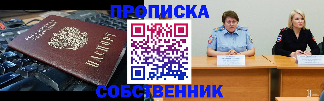 временная регистрация надежно в Камчатской области