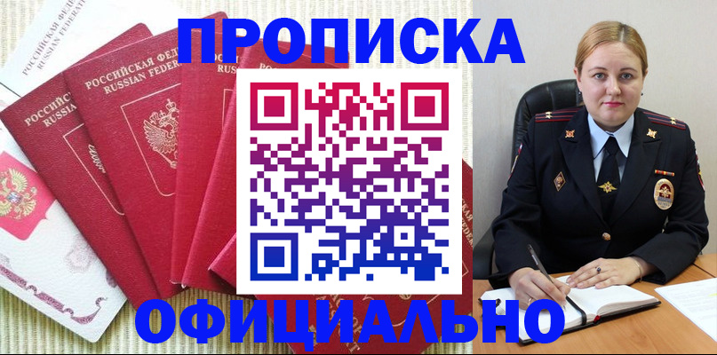 временная регистрация законно в Камчатской области