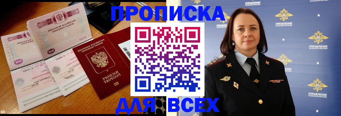 временная регистрация собственник в Камчатской области